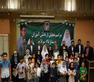 برگزاری جشن تجلیل از دانش آموزان ممتاز خانواده تاکسیرانی قم